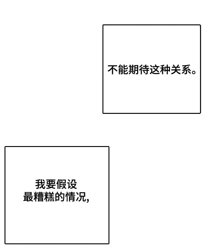 第120章：【第二季】都要我自己扛下来