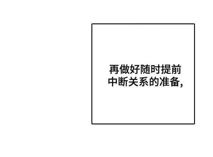 第120章：【第二季】都要我自己扛下来