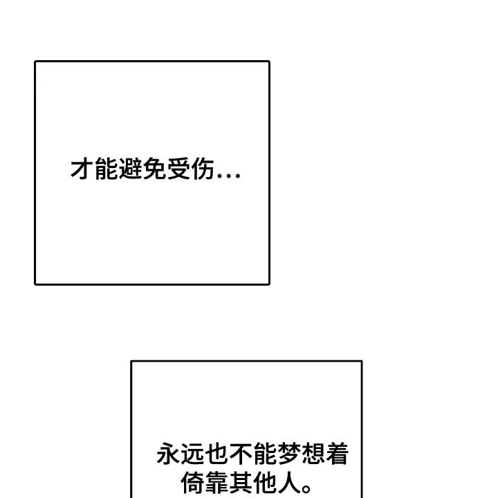 第120章：【第二季】都要我自己扛下来