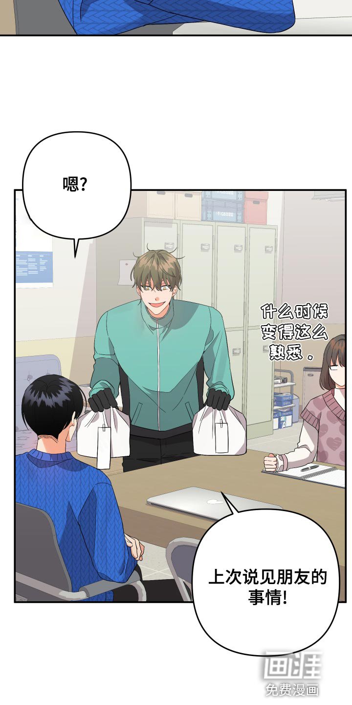 第120章：【第二季】都要我自己扛下来