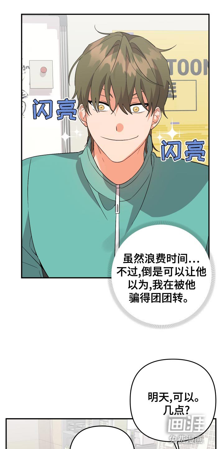 第120章：【第二季】都要我自己扛下来