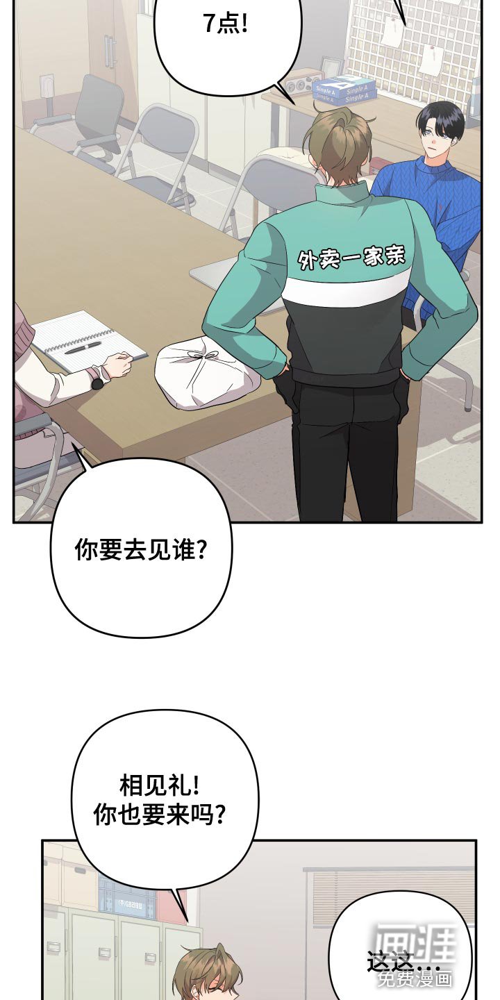第120章：【第二季】都要我自己扛下来