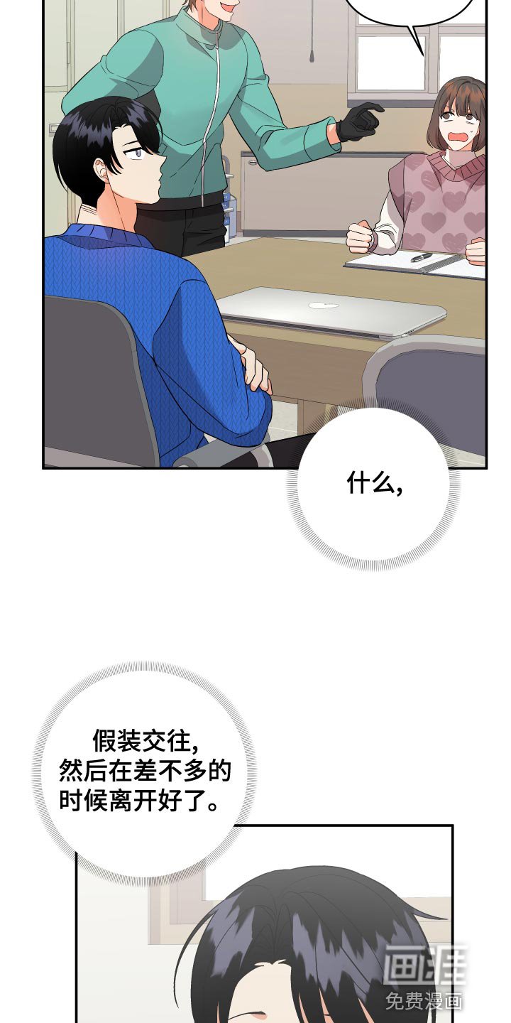 第120章：【第二季】都要我自己扛下来