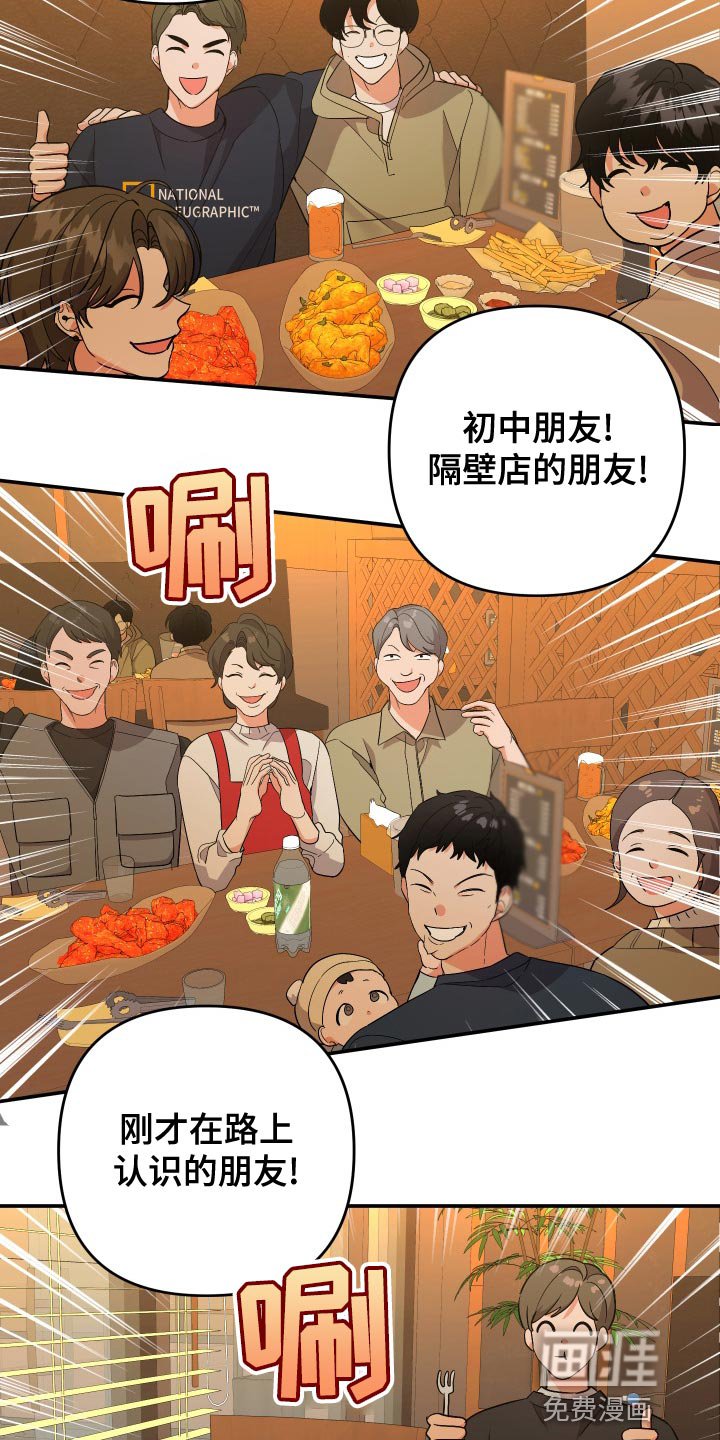 第120章：【第二季】都要我自己扛下来