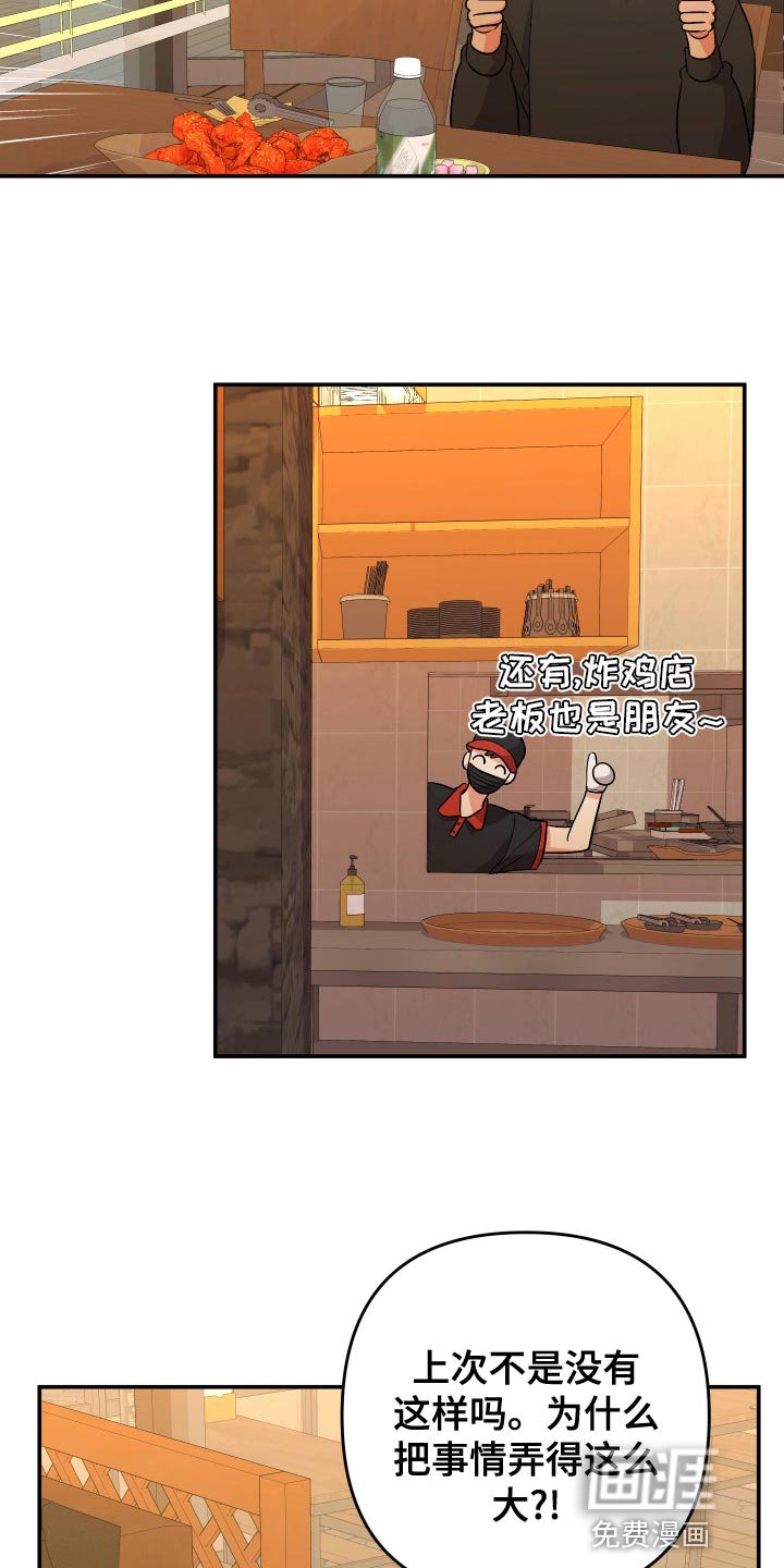 第120章：【第二季】都要我自己扛下来