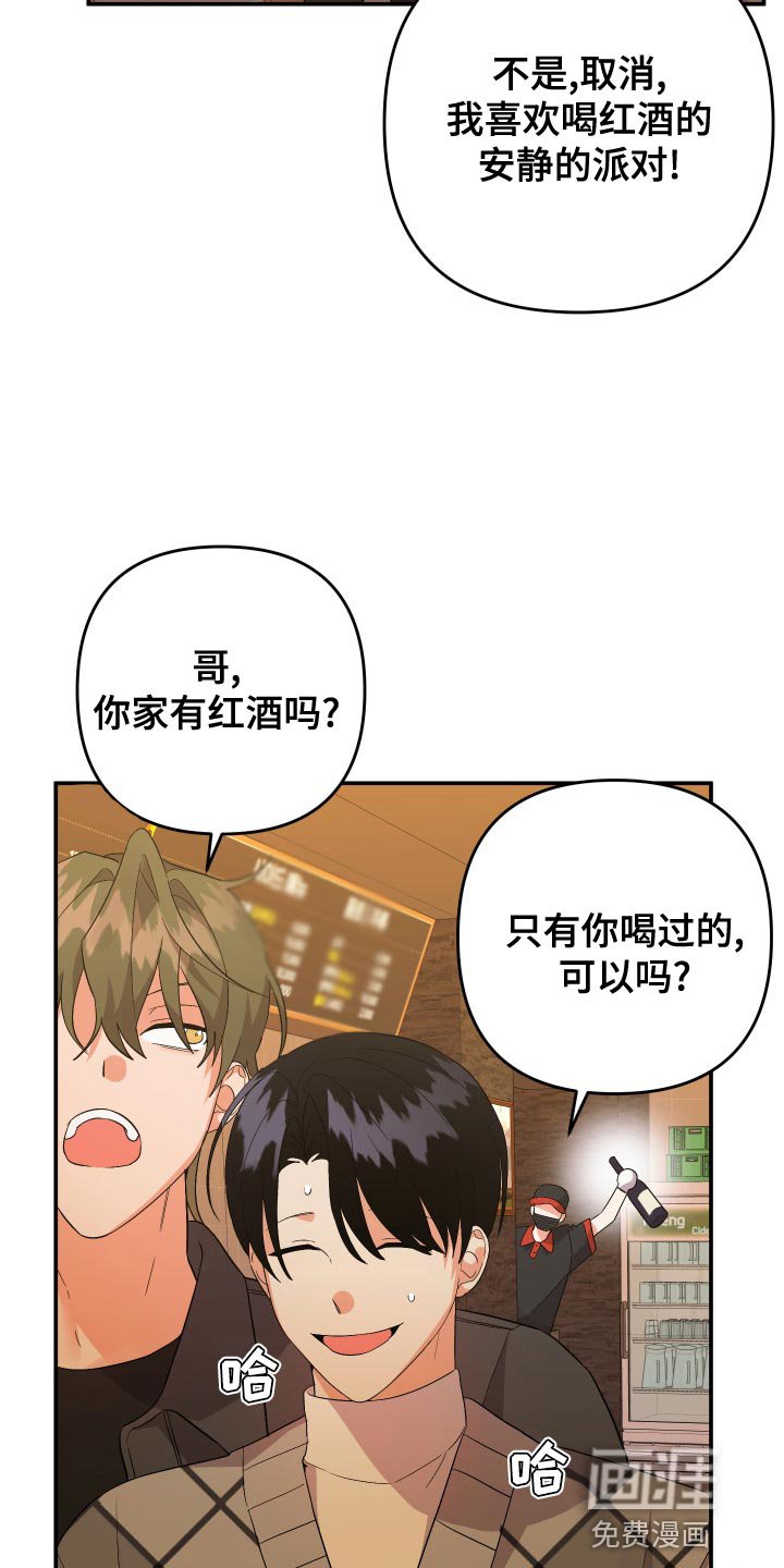 第120章：【第二季】都要我自己扛下来