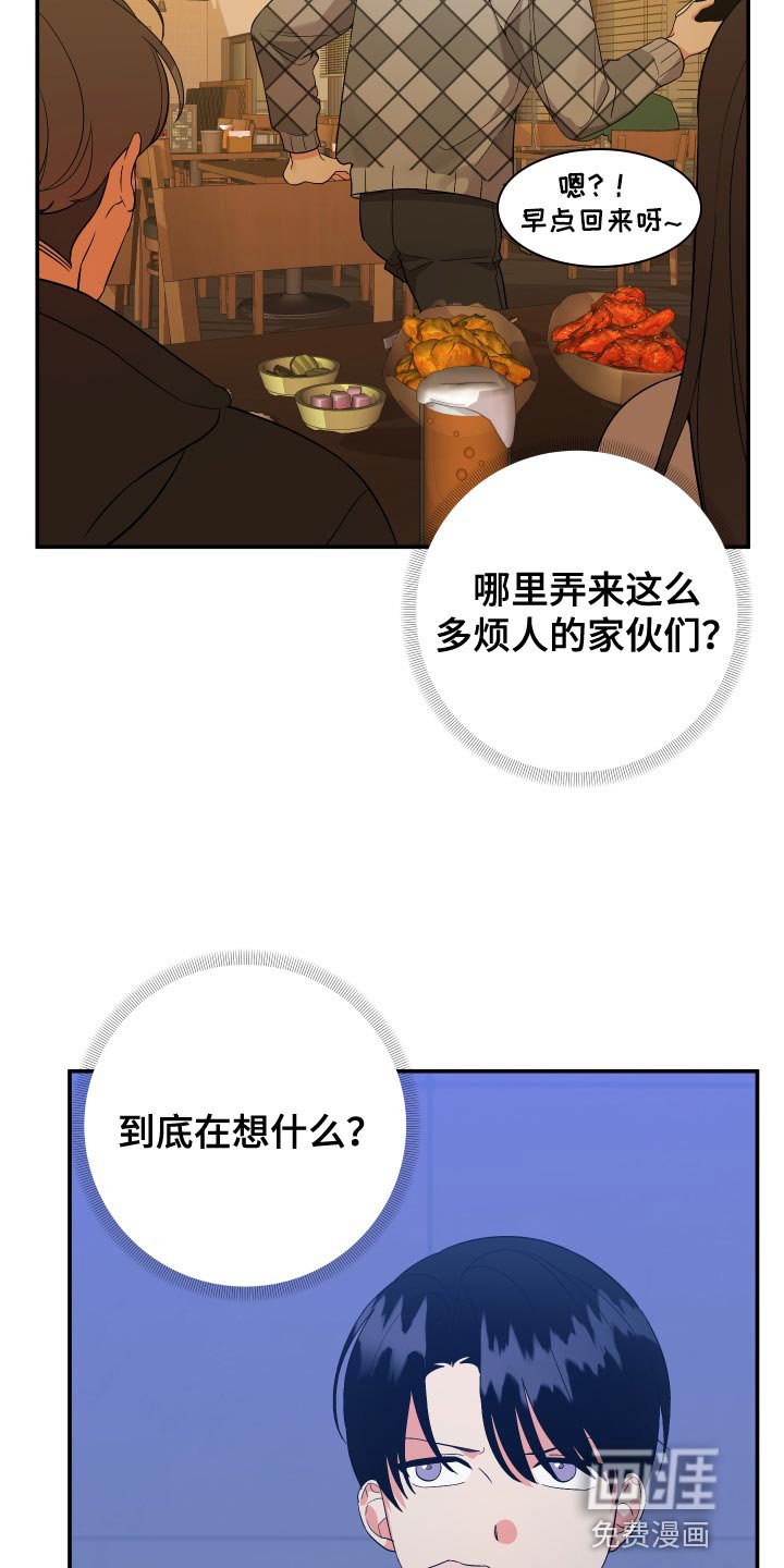 第121章：【第二季】先应付他