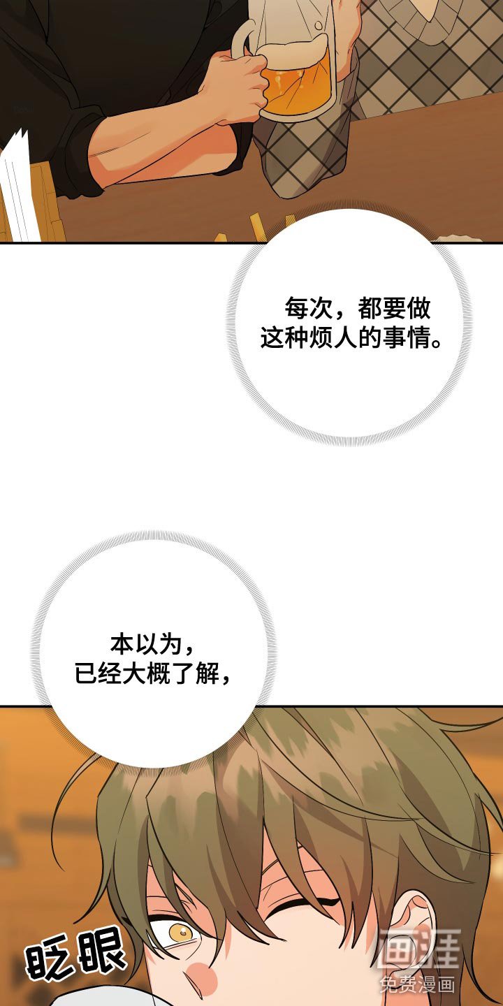 第121章：【第二季】先应付他