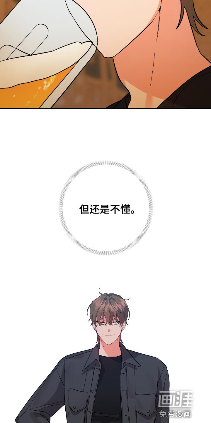 第121章：【第二季】先应付他