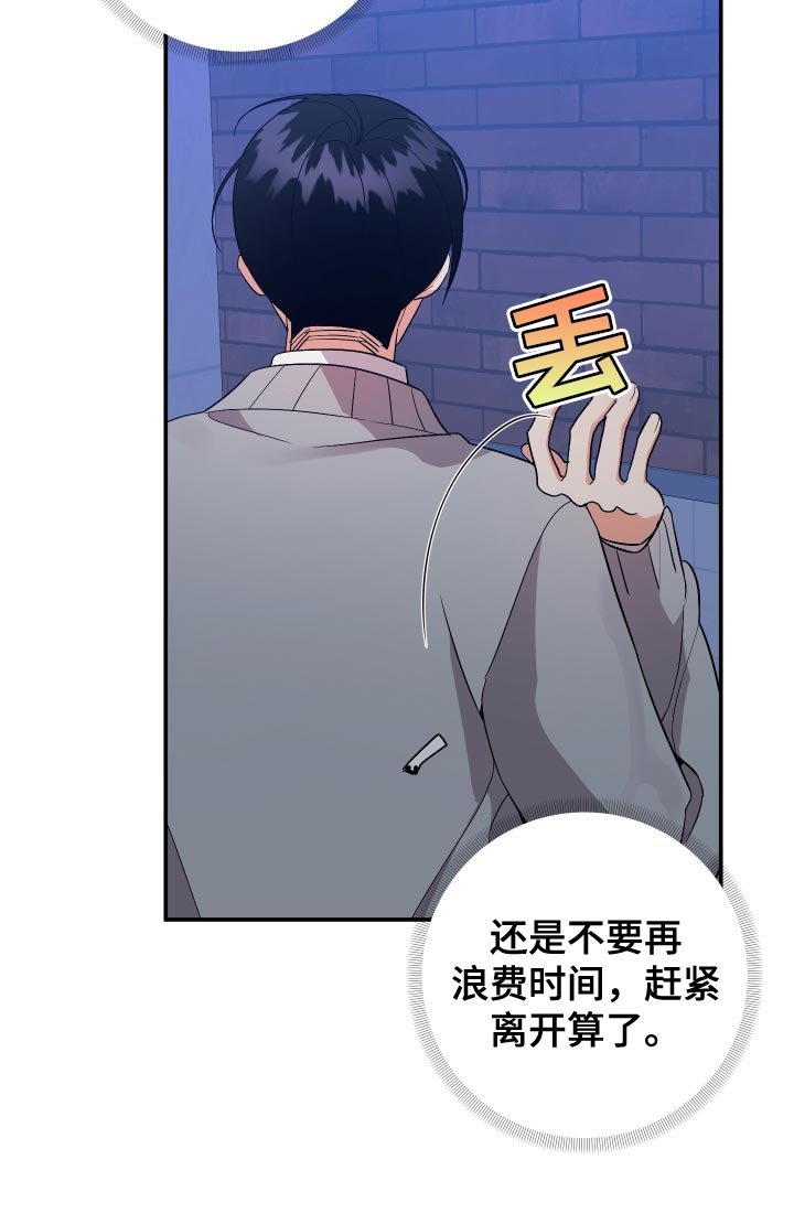 第121章：【第二季】先应付他