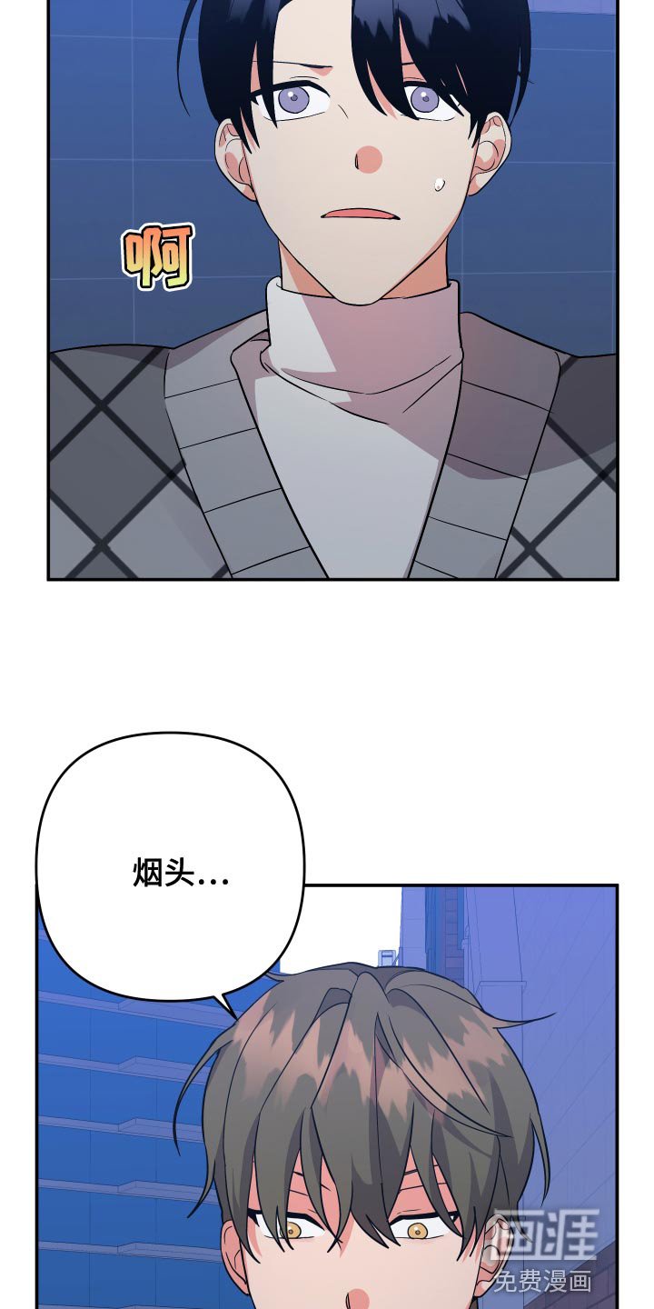 第121章：【第二季】先应付他
