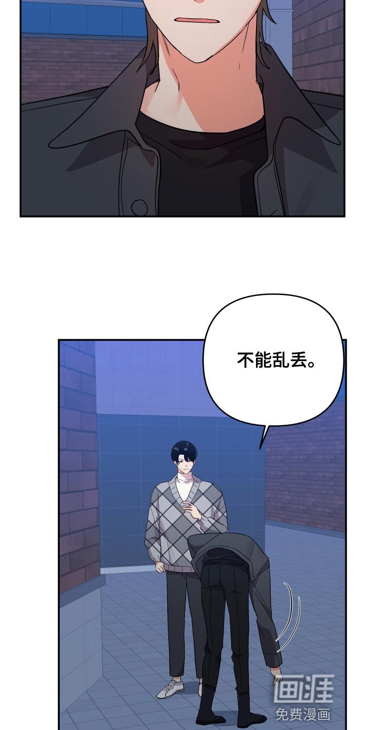 第121章：【第二季】先应付他