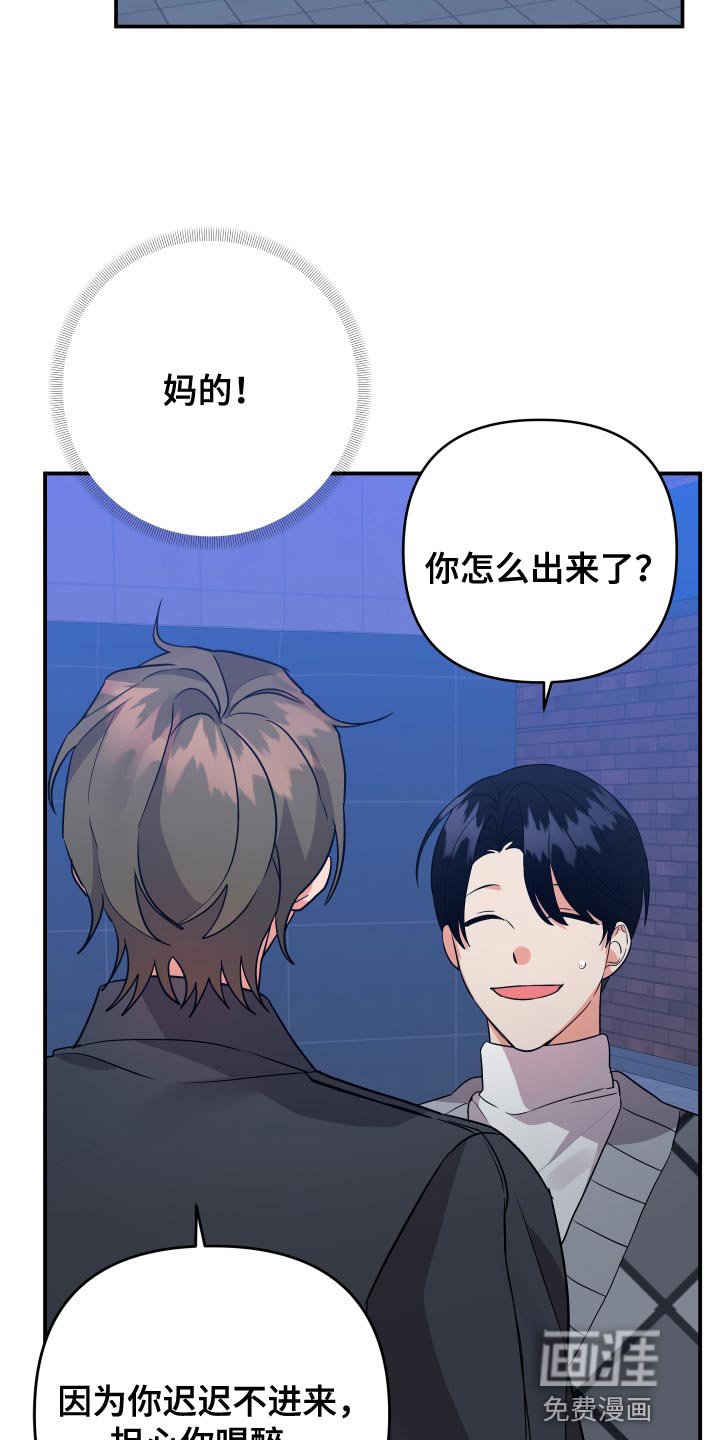 第121章：【第二季】先应付他