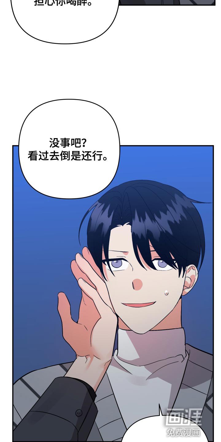 第121章：【第二季】先应付他