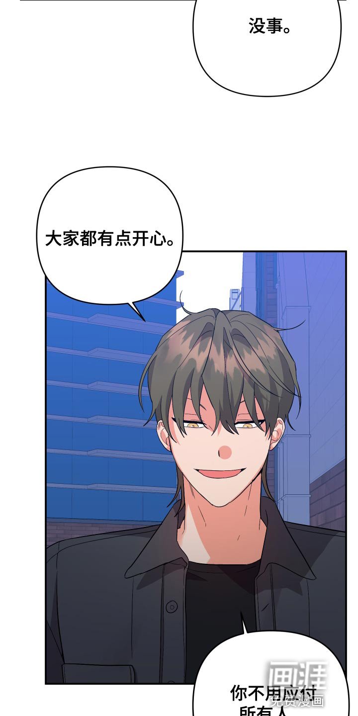 第121章：【第二季】先应付他