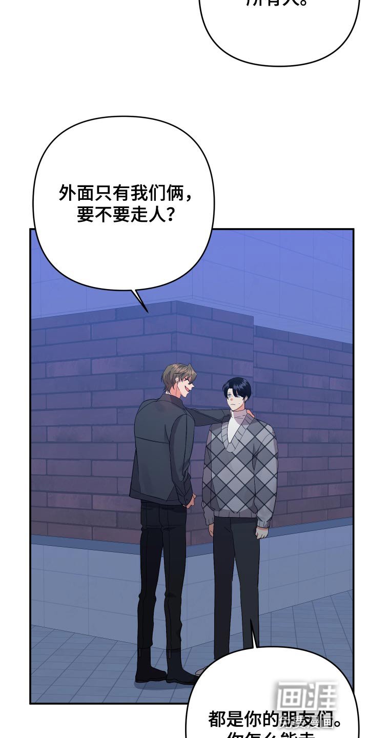 第121章：【第二季】先应付他
