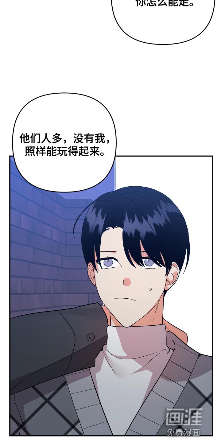 第121章：【第二季】先应付他