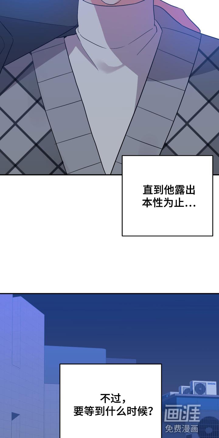 第121章：【第二季】先应付他