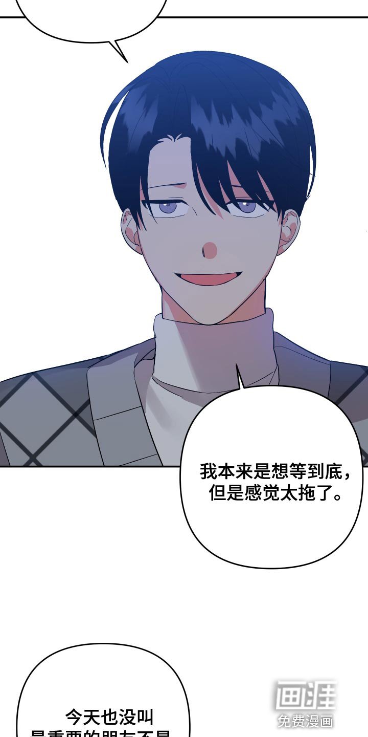 第121章：【第二季】先应付他