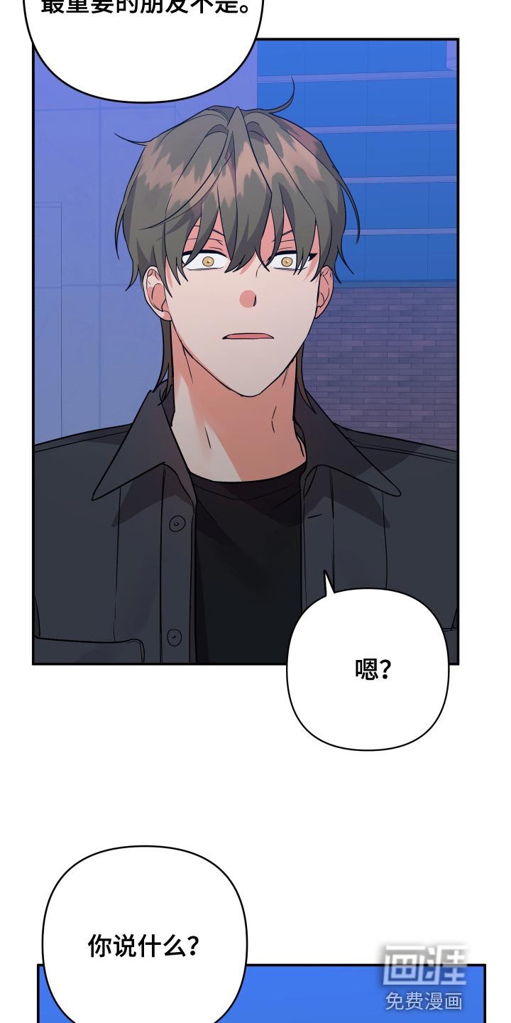 第121章：【第二季】先应付他