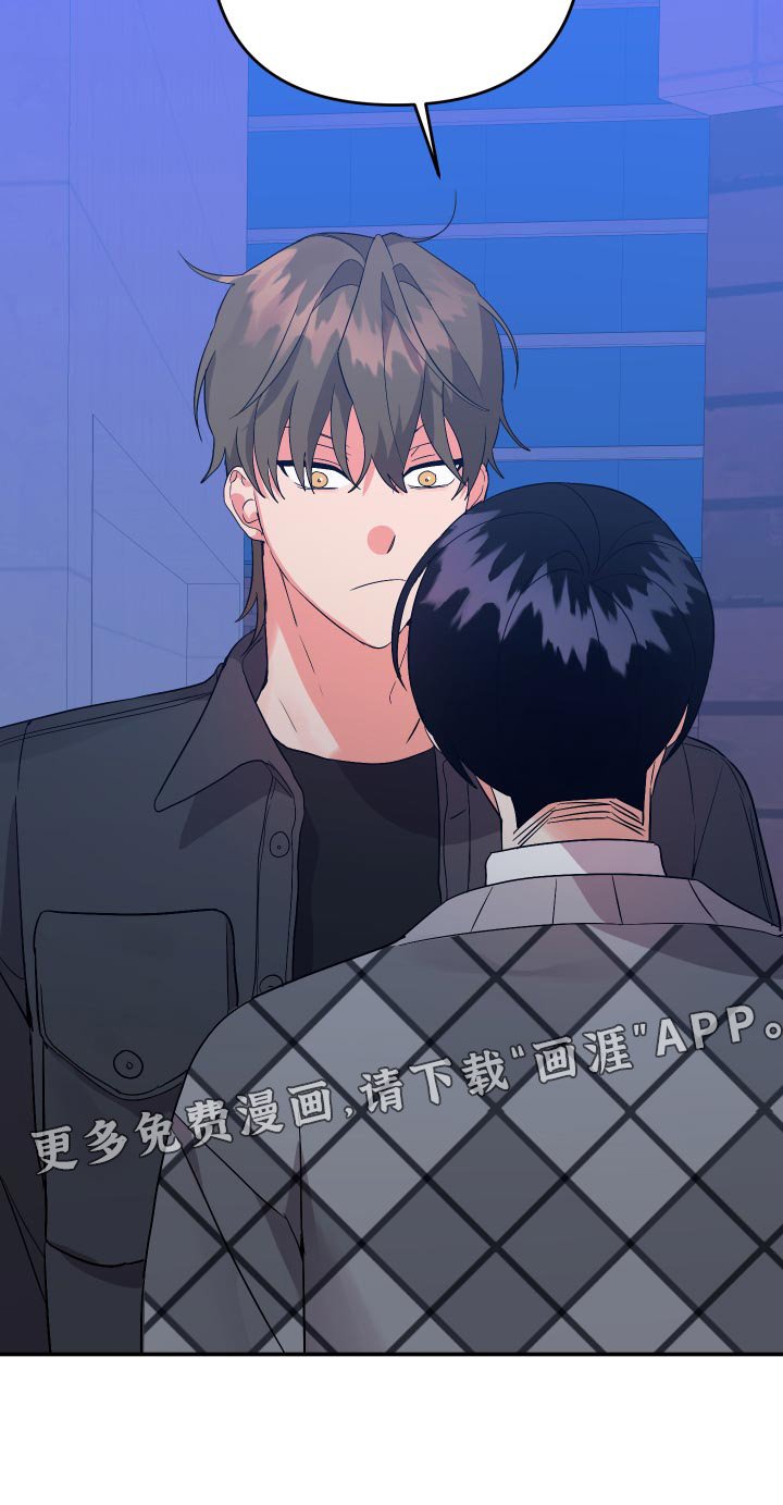 第121章：【第二季】先应付他