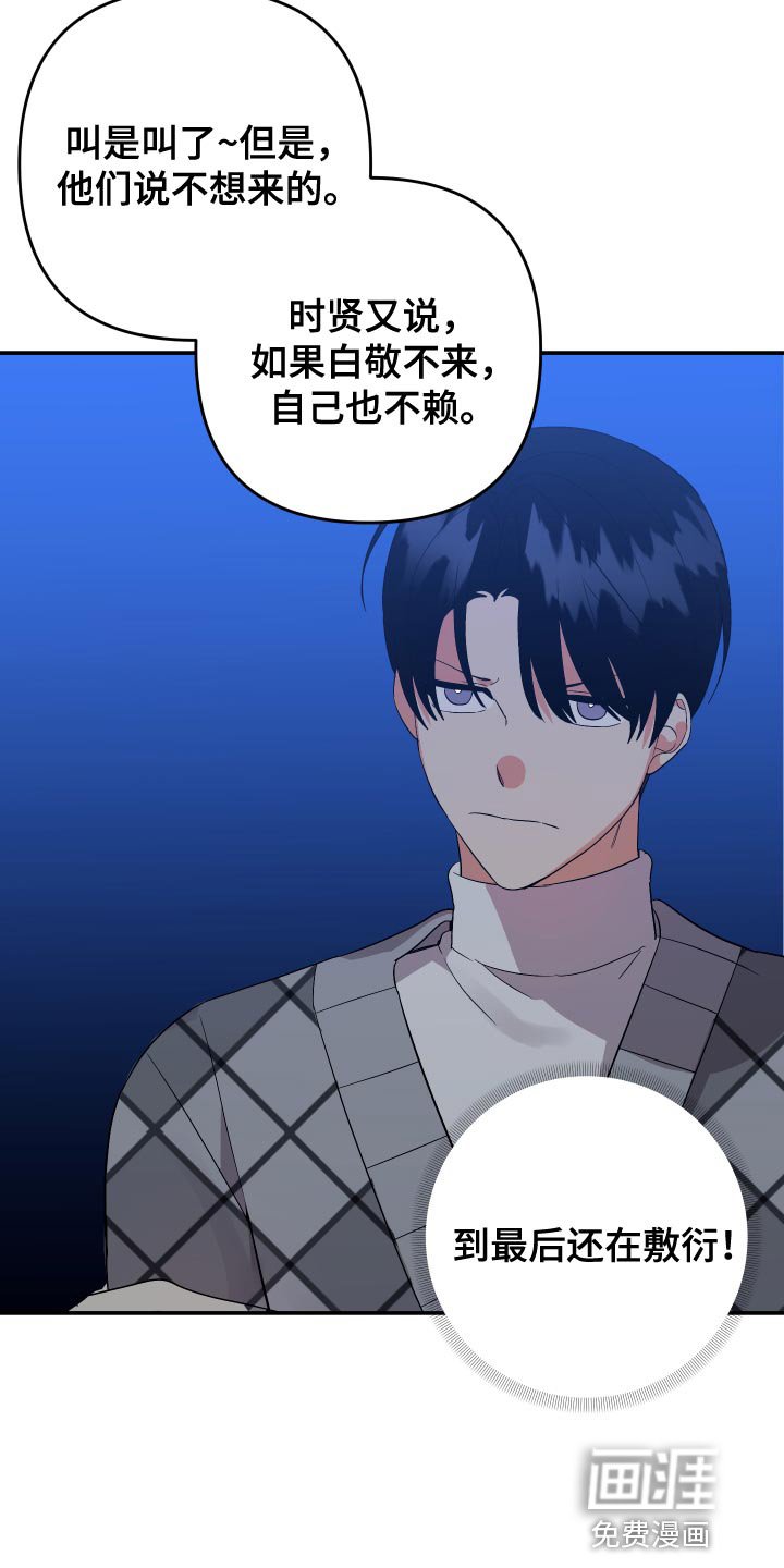 第122章：【第二季】感觉像是在误会