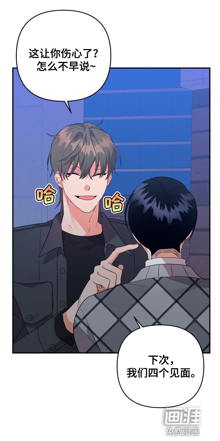 第122章：【第二季】感觉像是在误会