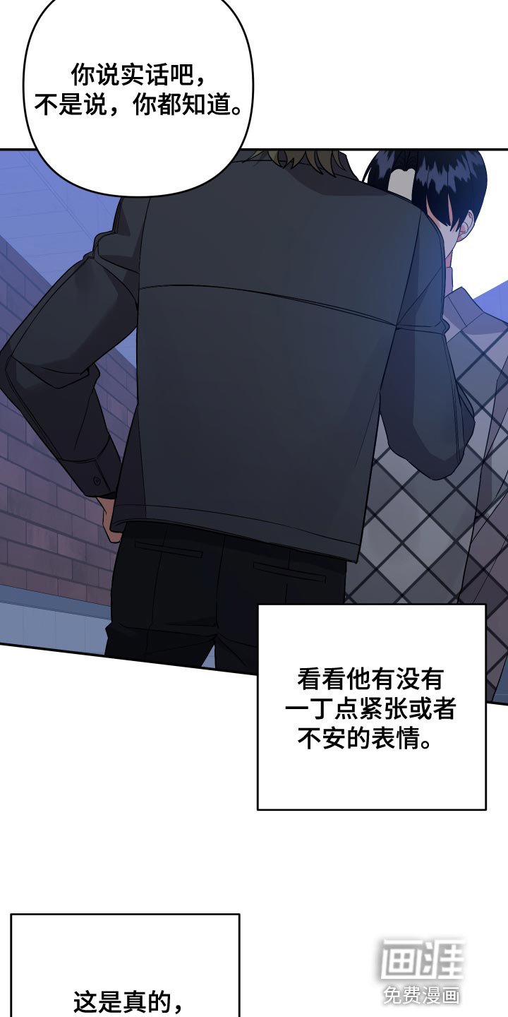 第122章：【第二季】感觉像是在误会