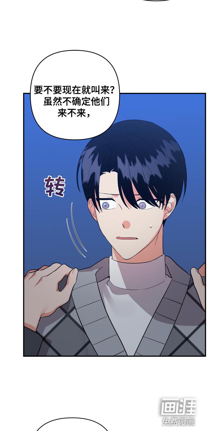 第122章：【第二季】感觉像是在误会