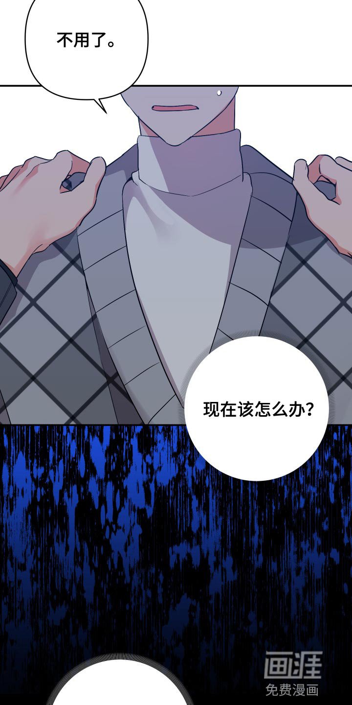 第122章：【第二季】感觉像是在误会