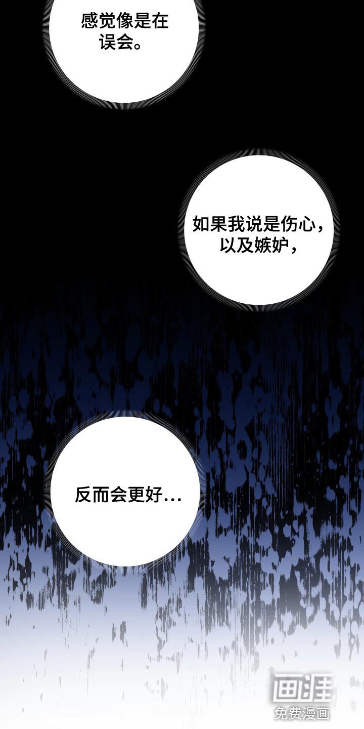 第122章：【第二季】感觉像是在误会