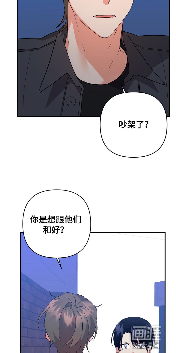 第122章：【第二季】感觉像是在误会