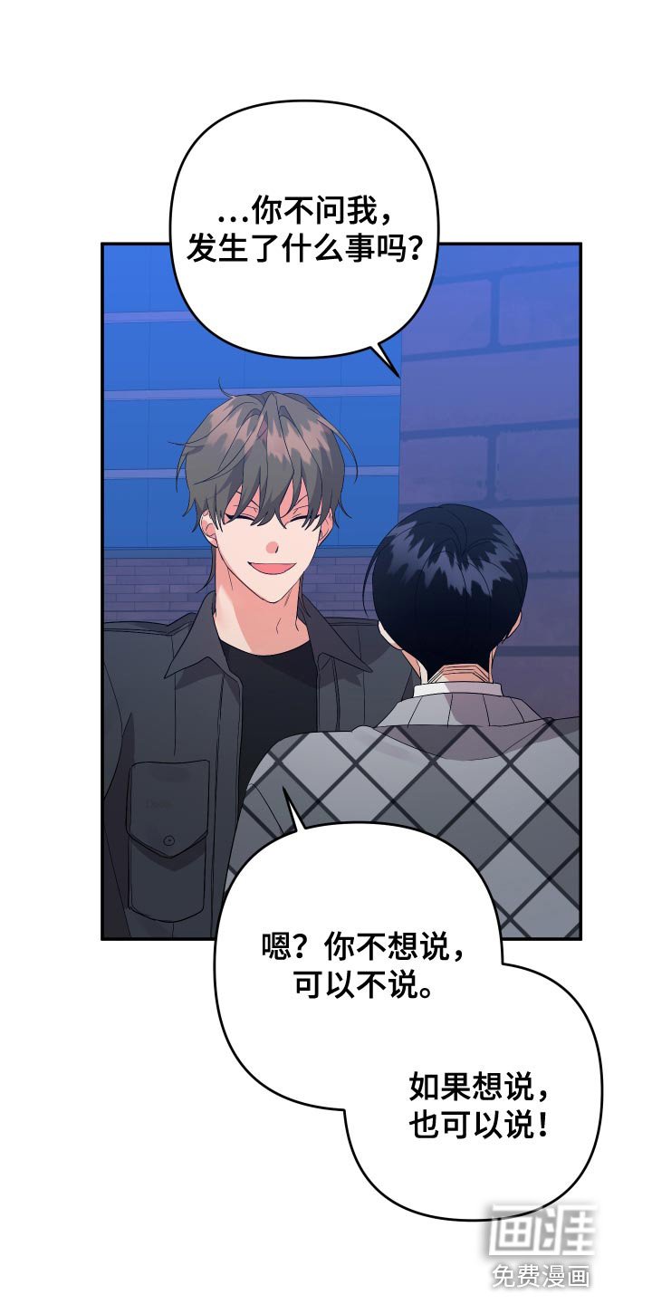 第122章：【第二季】感觉像是在误会