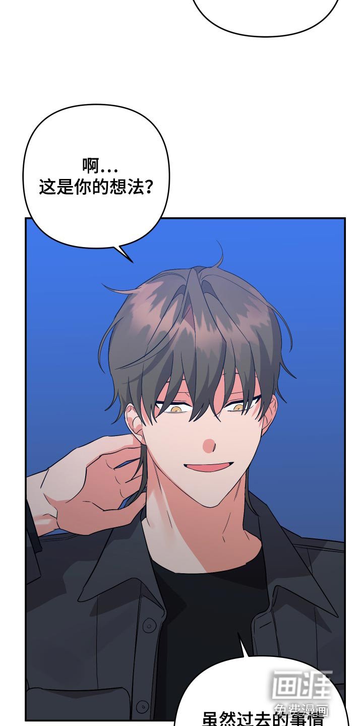 第122章：【第二季】感觉像是在误会