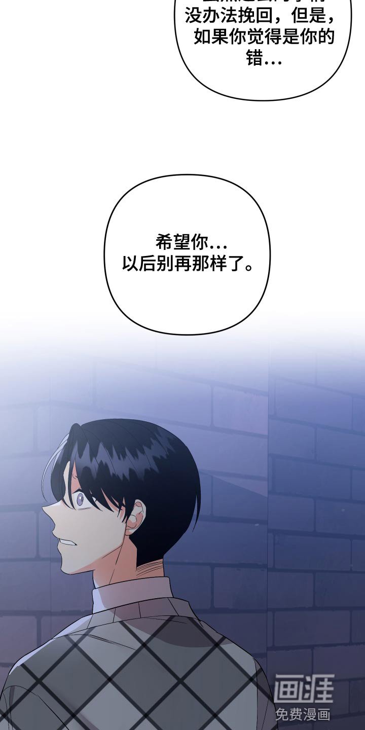 第122章：【第二季】感觉像是在误会