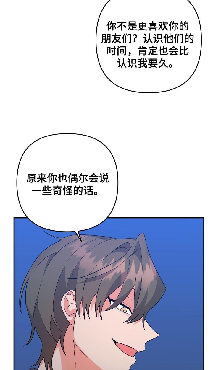 第122章：【第二季】感觉像是在误会