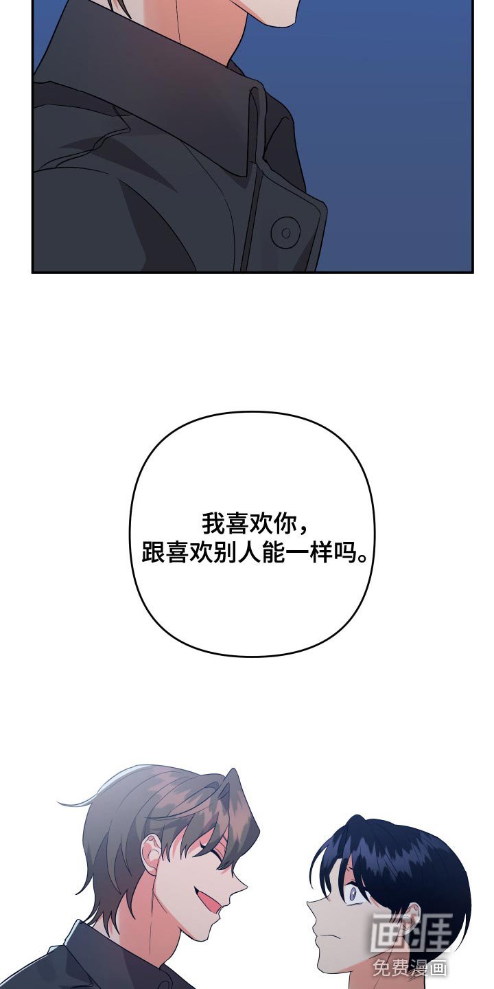 第122章：【第二季】感觉像是在误会
