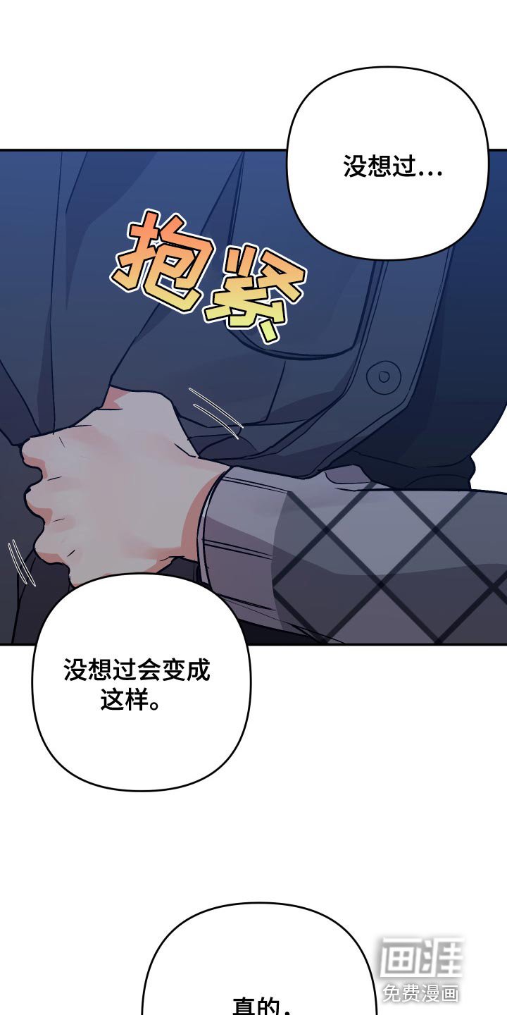 第122章：【第二季】感觉像是在误会