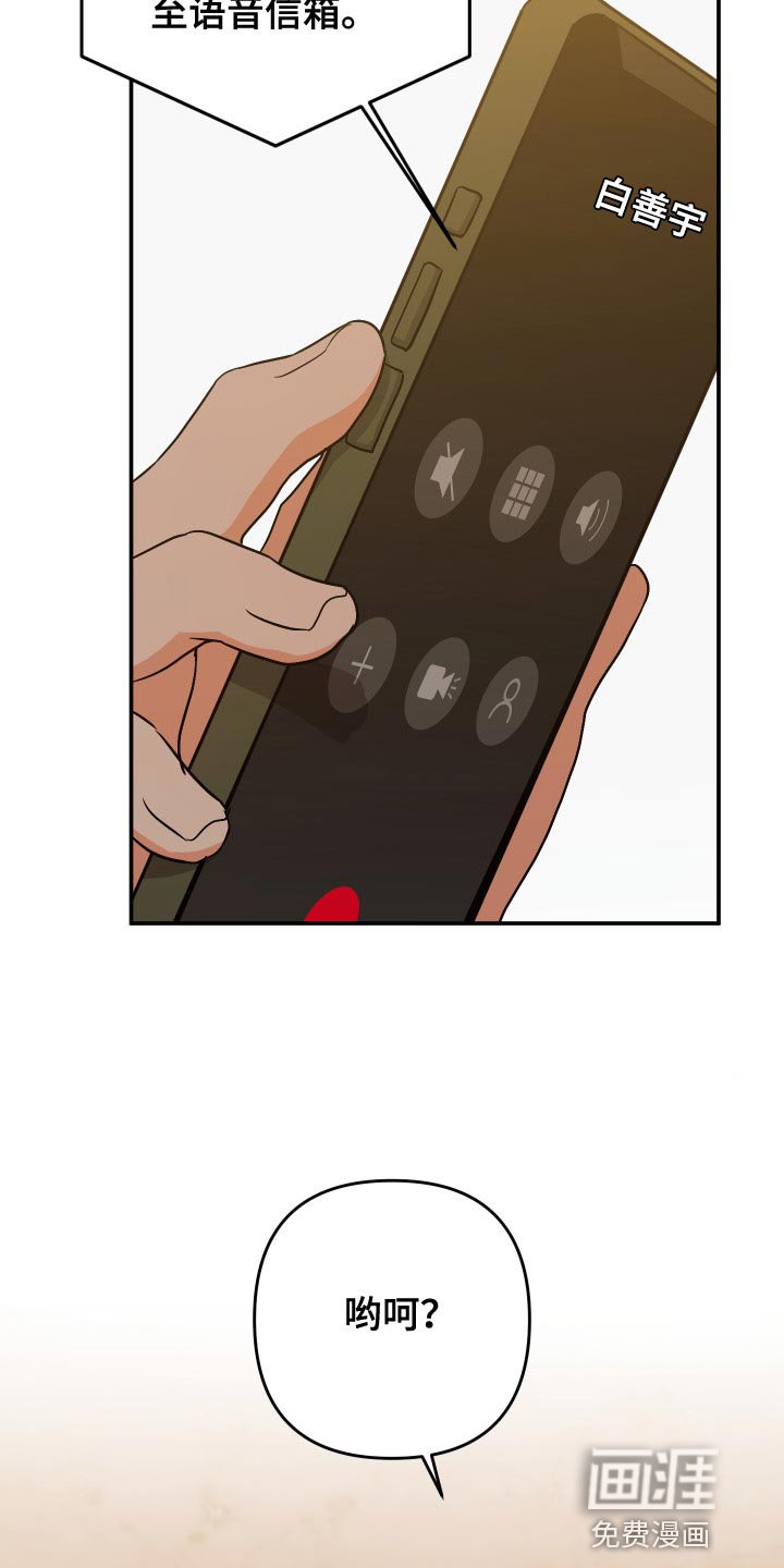 第122章：【第二季】感觉像是在误会