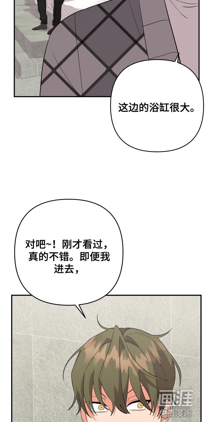 第123章：【第二季】浴缸很大