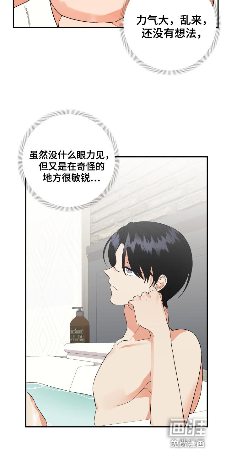 第124章：【第二季】我的人
