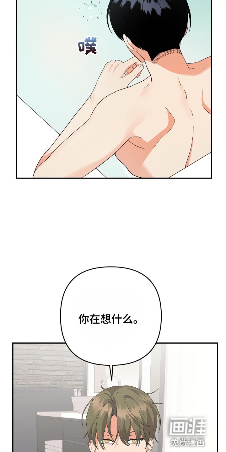 第124章：【第二季】我的人