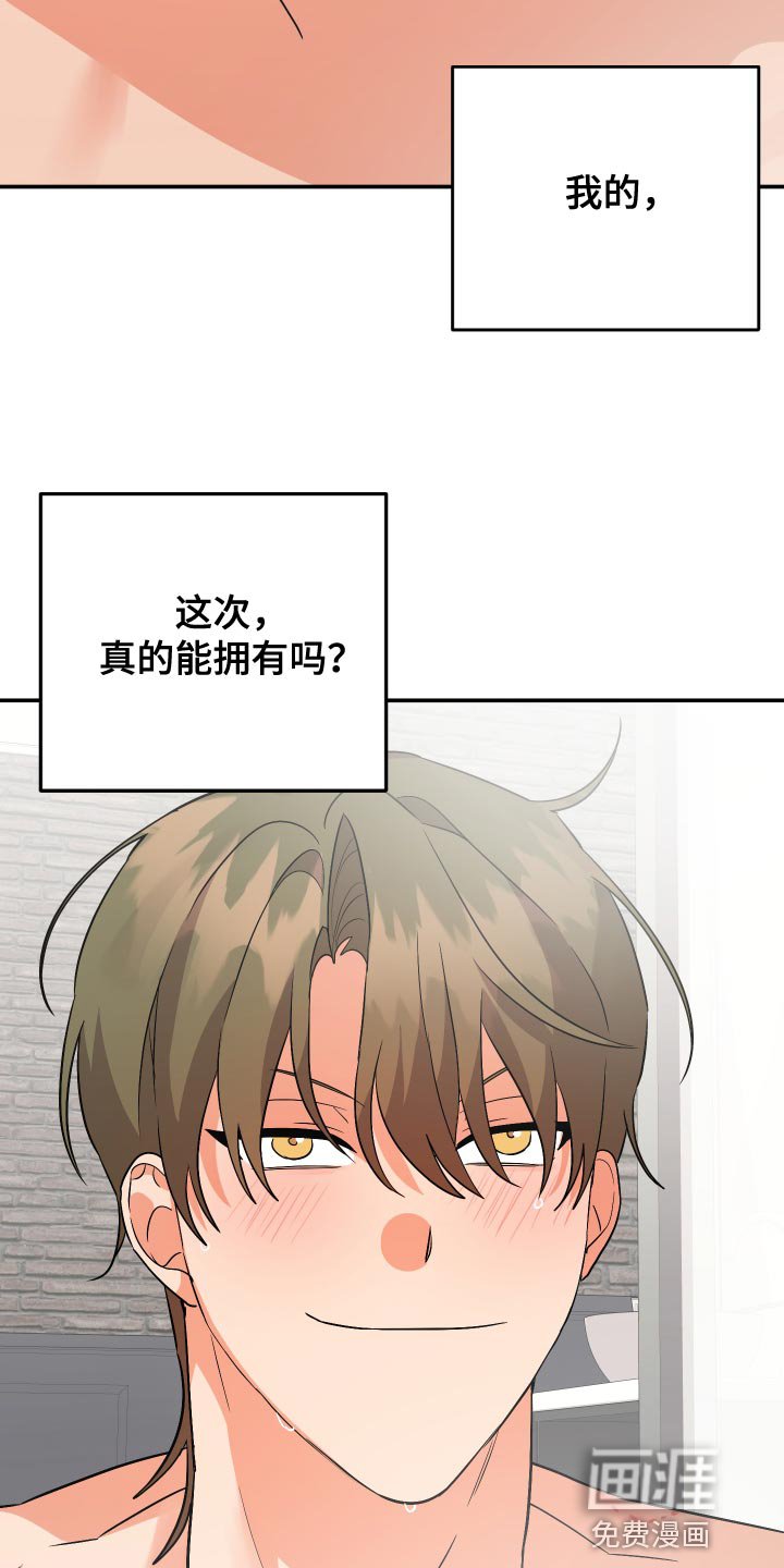 第124章：【第二季】我的人