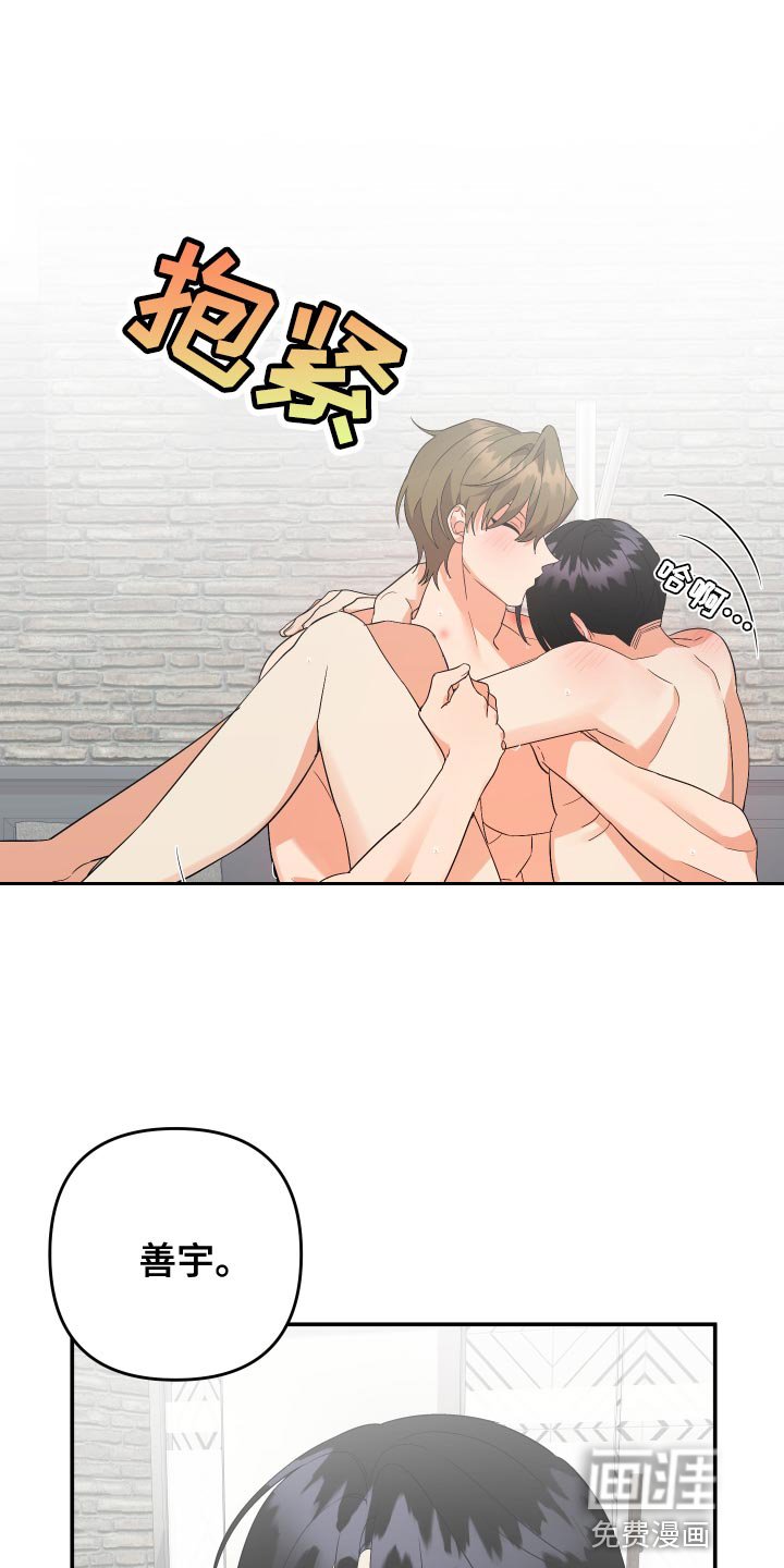第125章：【第二季】突然拜访