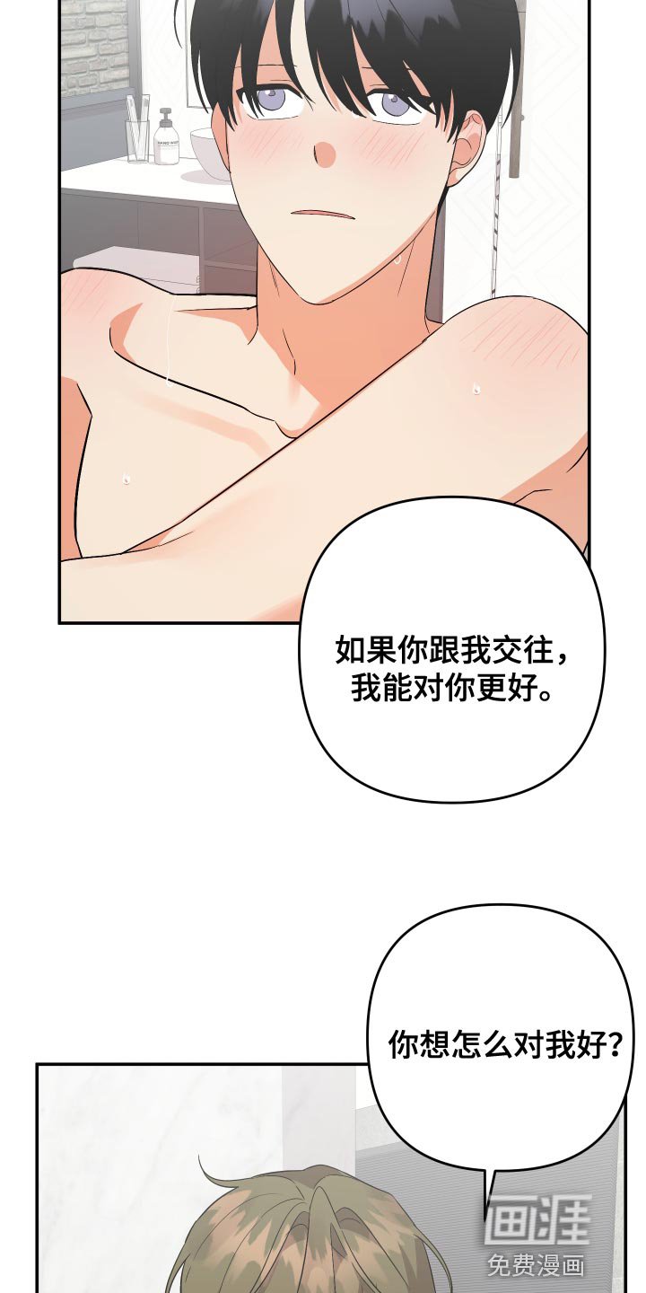 第125章：【第二季】突然拜访