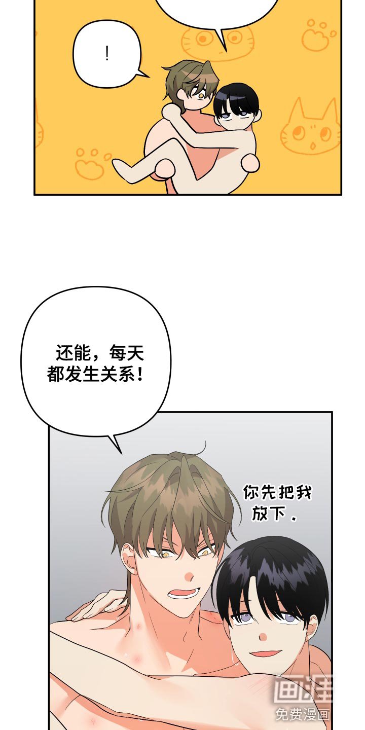 第125章：【第二季】突然拜访