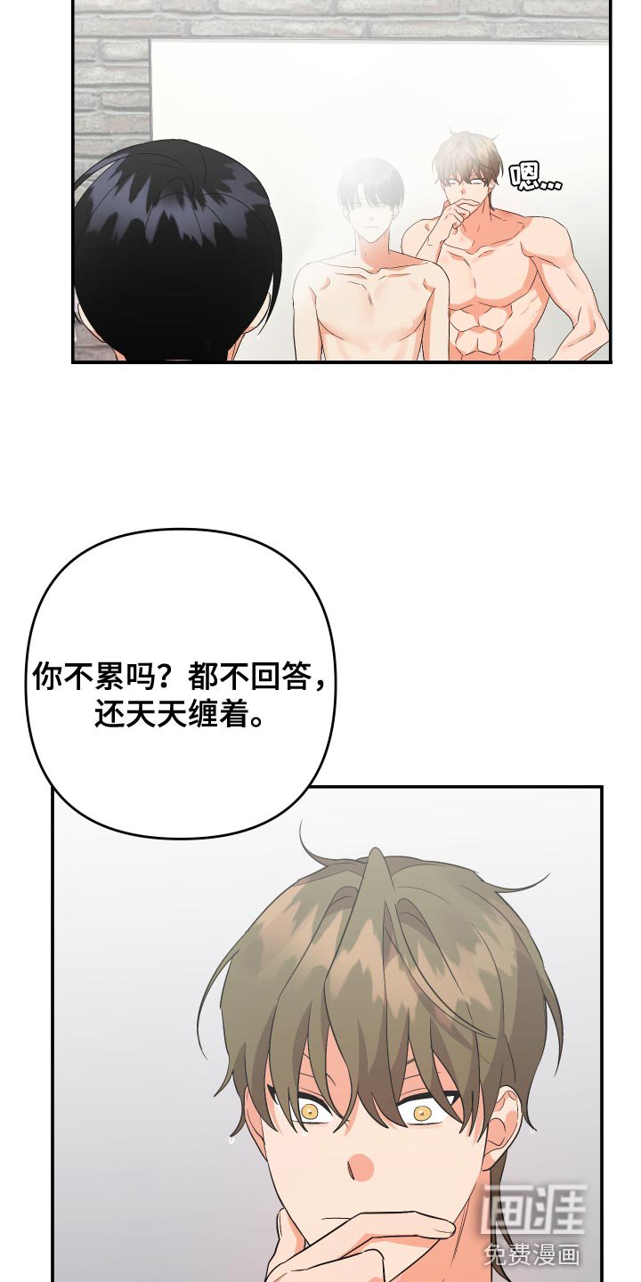 第125章：【第二季】突然拜访