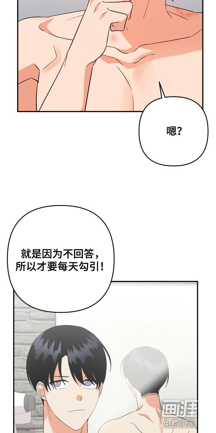 第125章：【第二季】突然拜访