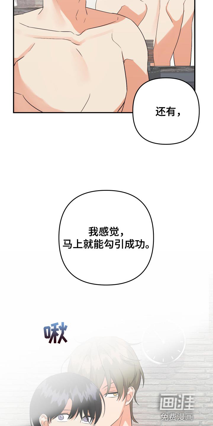 第125章：【第二季】突然拜访