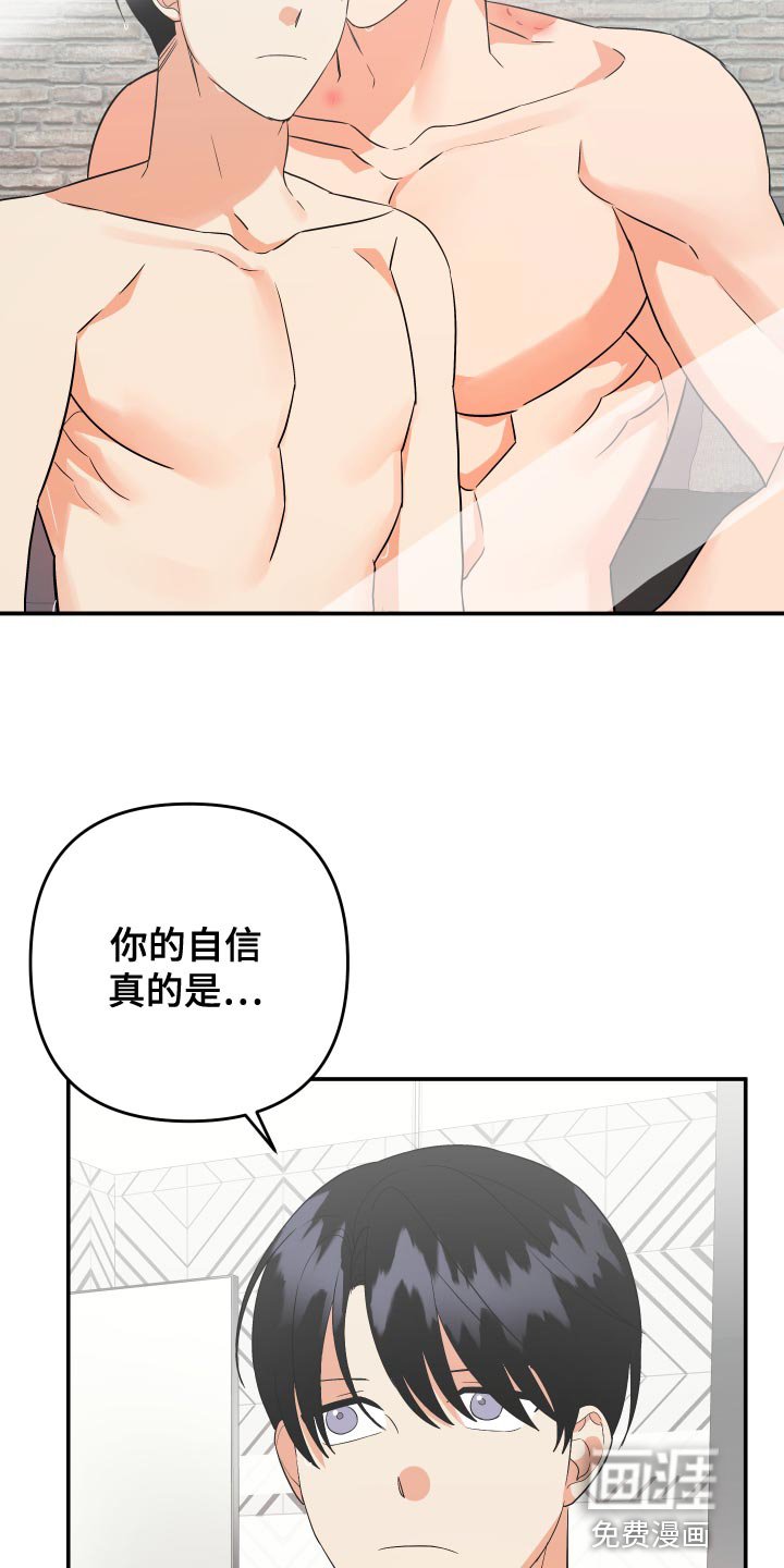 第125章：【第二季】突然拜访